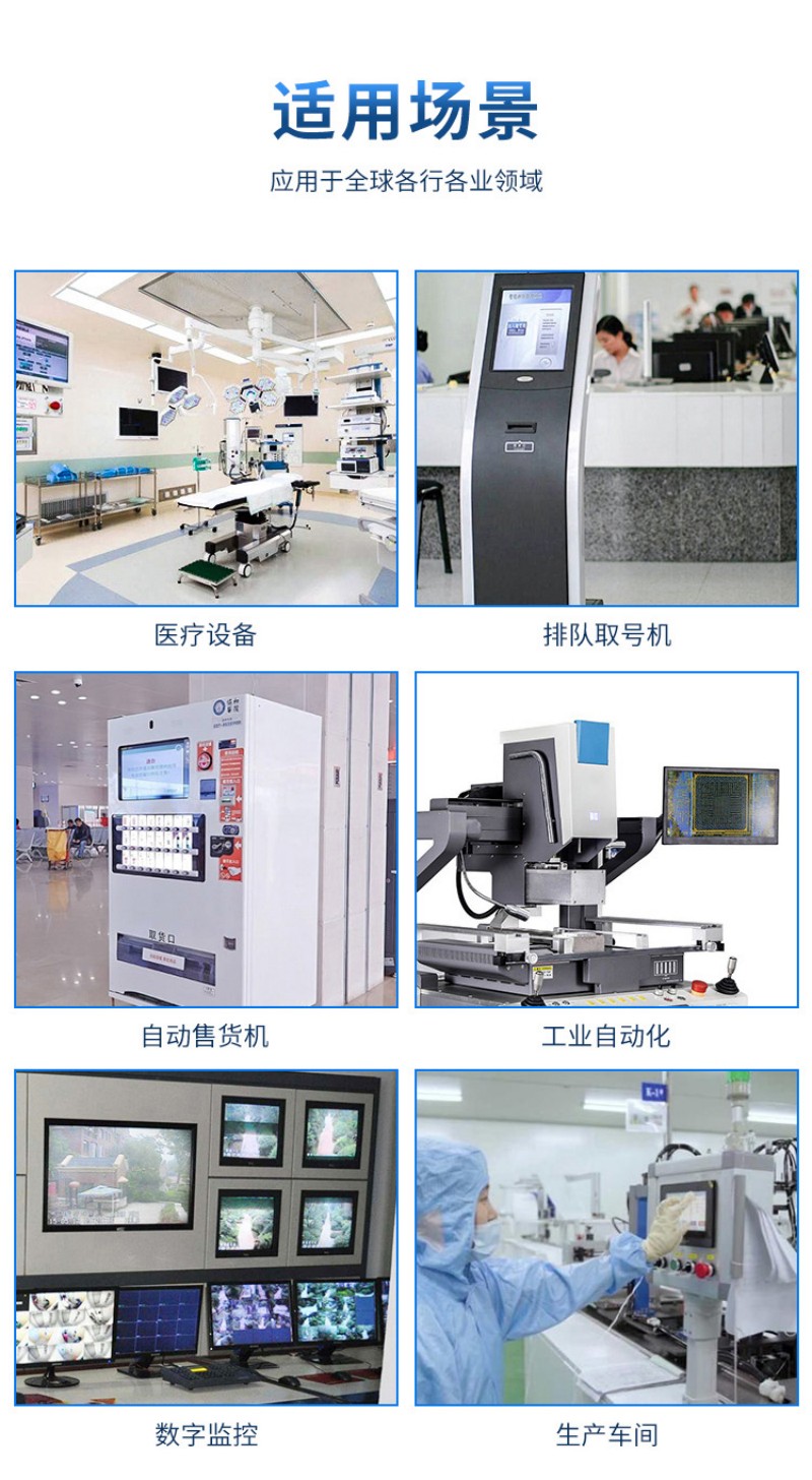 觸屏一體機工控機