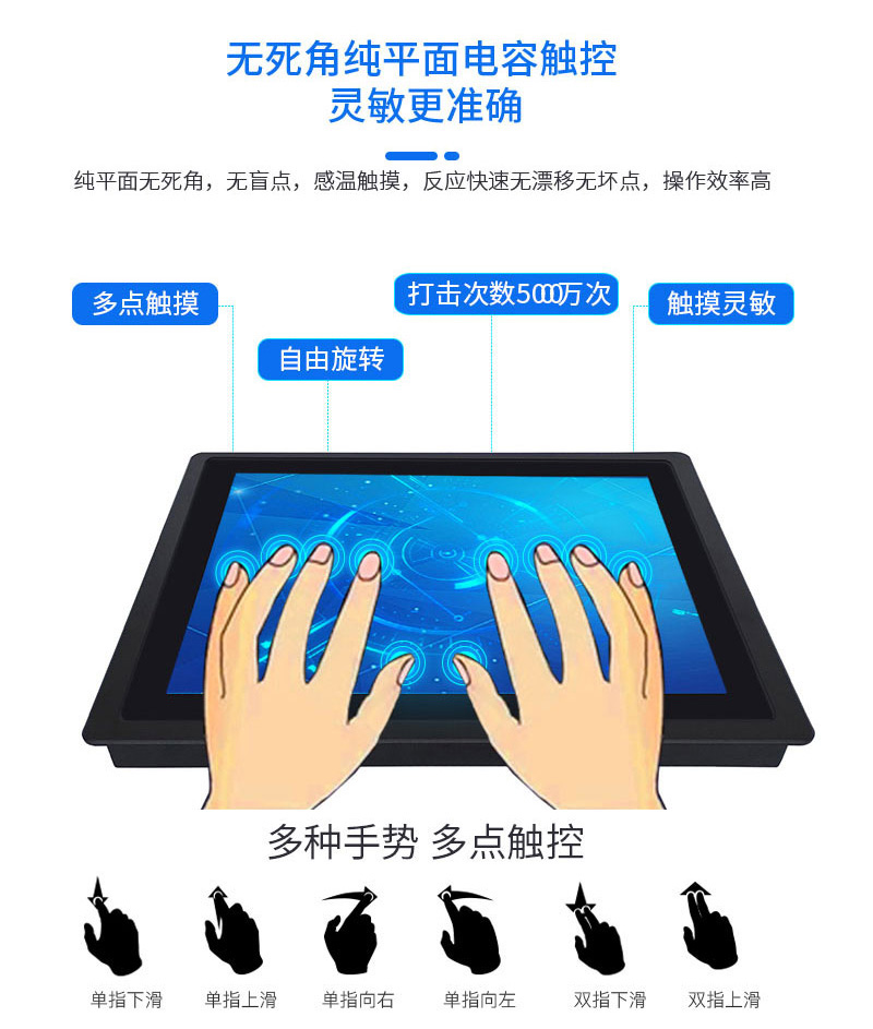 觸摸式工控一體機(jī)