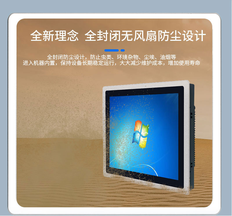 觸想工控一體機(jī)