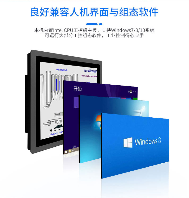 觸摸一體機(jī)工控一體機(jī)