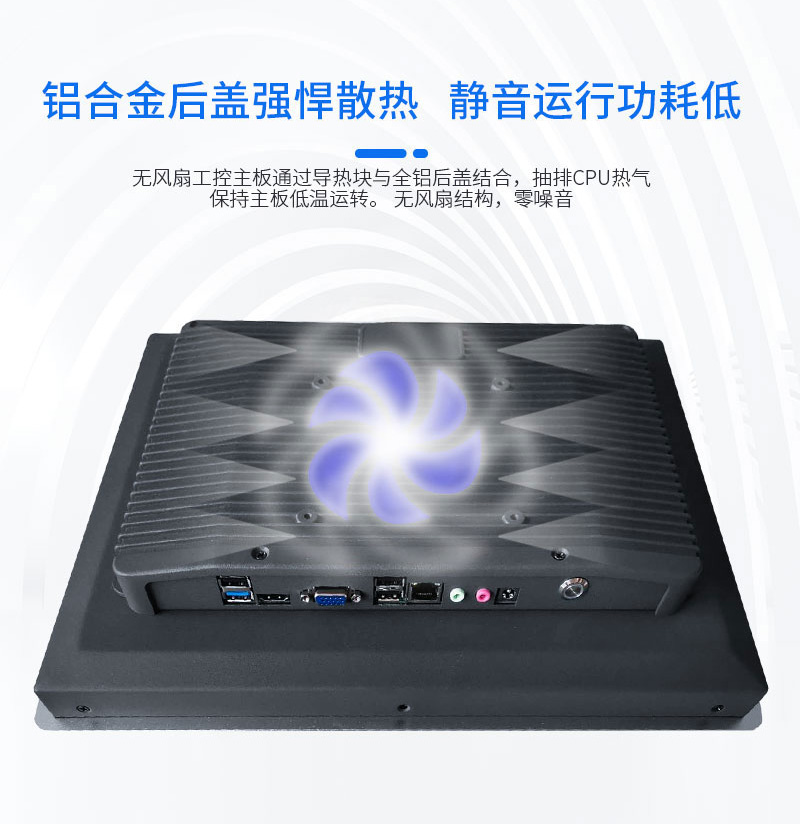 觸屏工控一體機(jī)