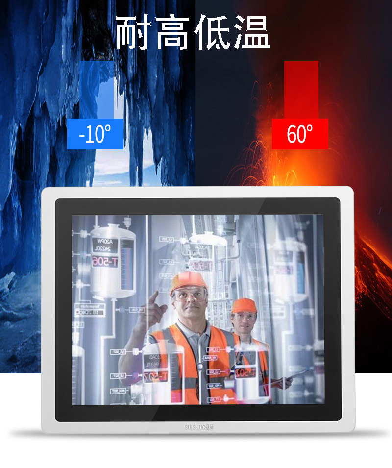 觸摸電腦一體機(jī)設(shè)備