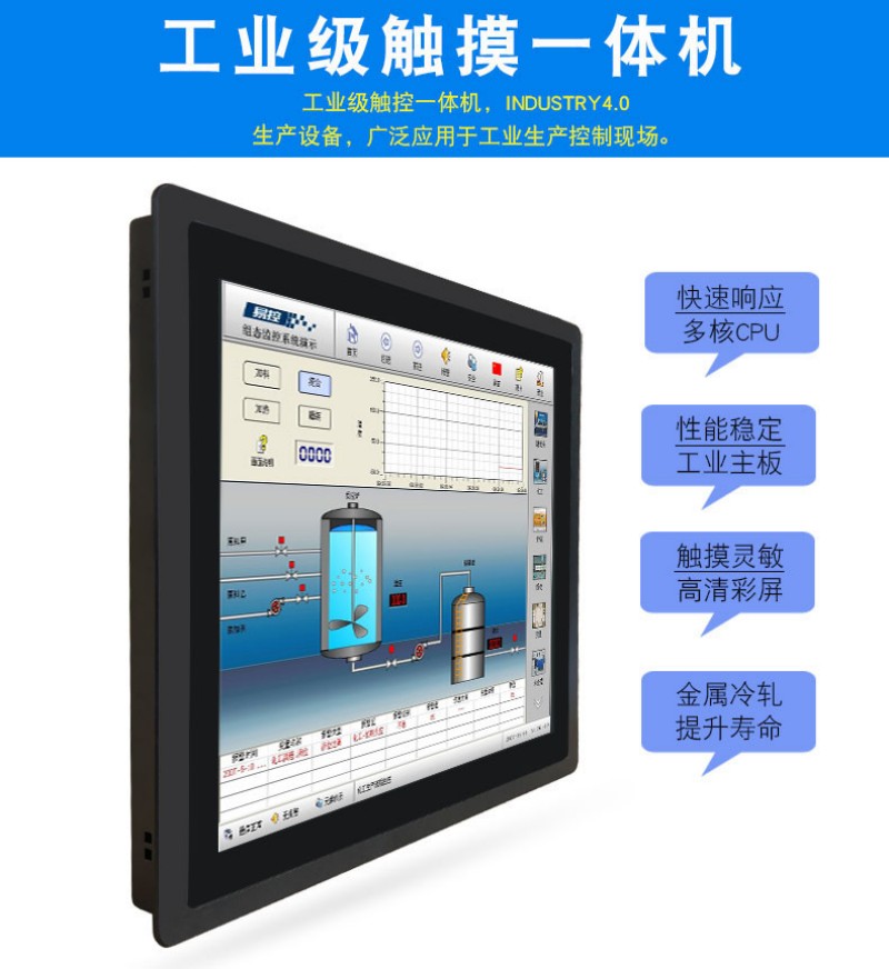 工控電腦一體機(jī)報價