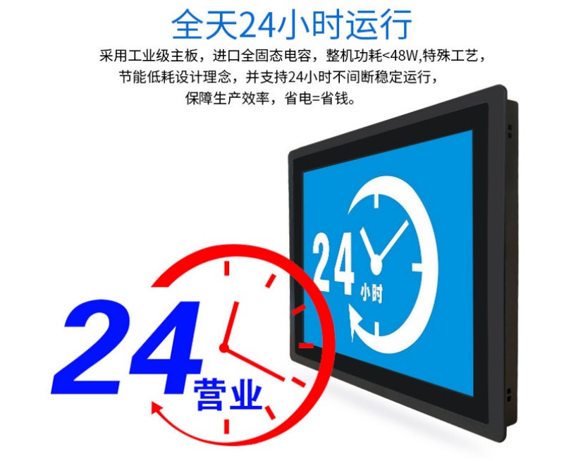 工控一體機(jī)報價