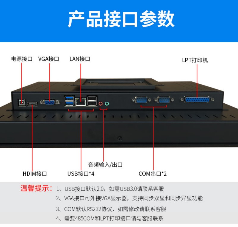 工業(yè)觸摸一體機(jī)報價