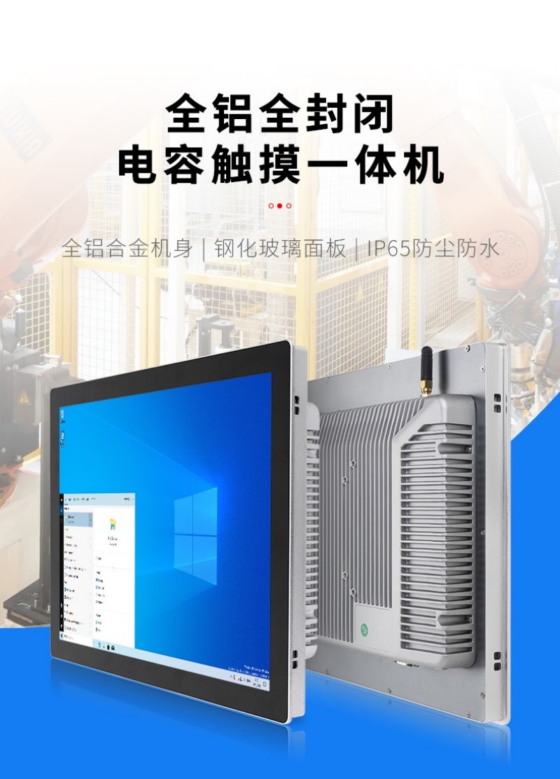 工控一體機都是觸摸屏嗎