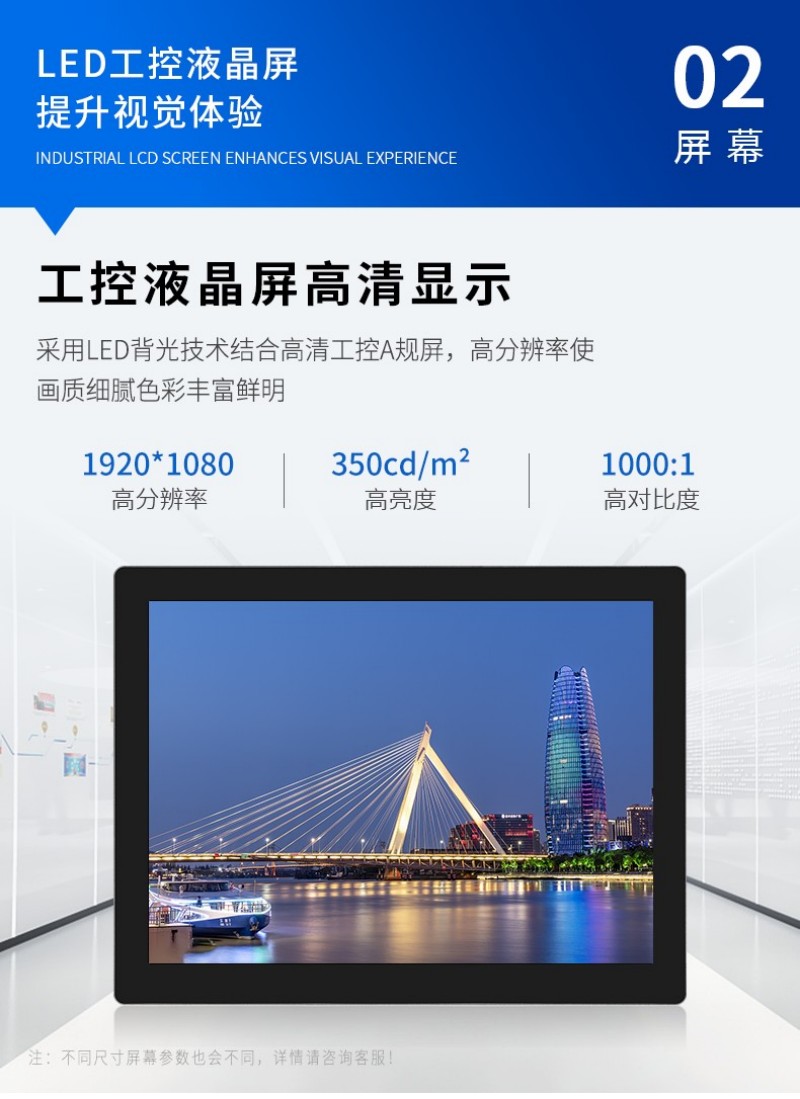 工控一體機是什么