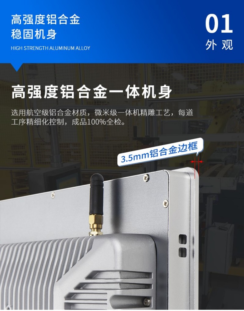工控一體機哪家強