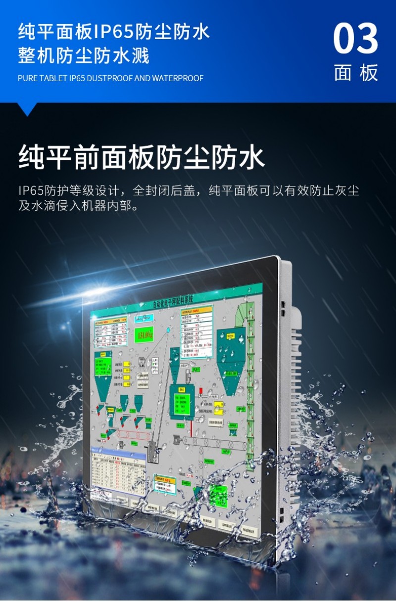 工控一體機有哪些品牌