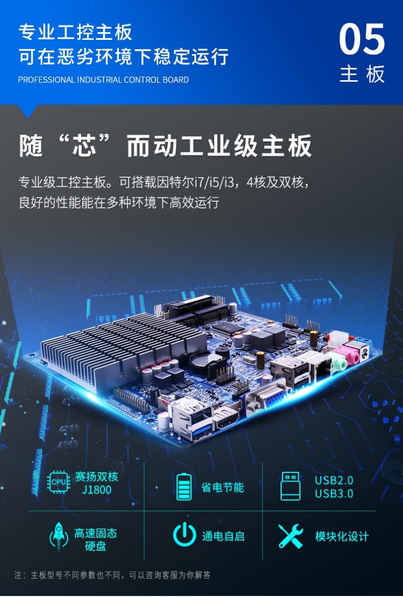 工業(yè)電腦工控一體機