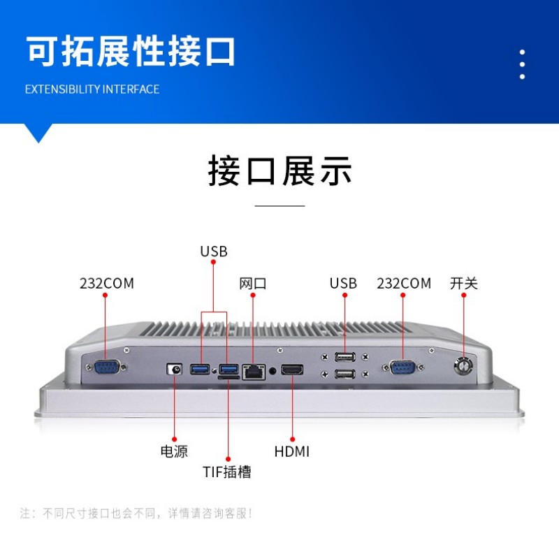 工控平板電腦一體機