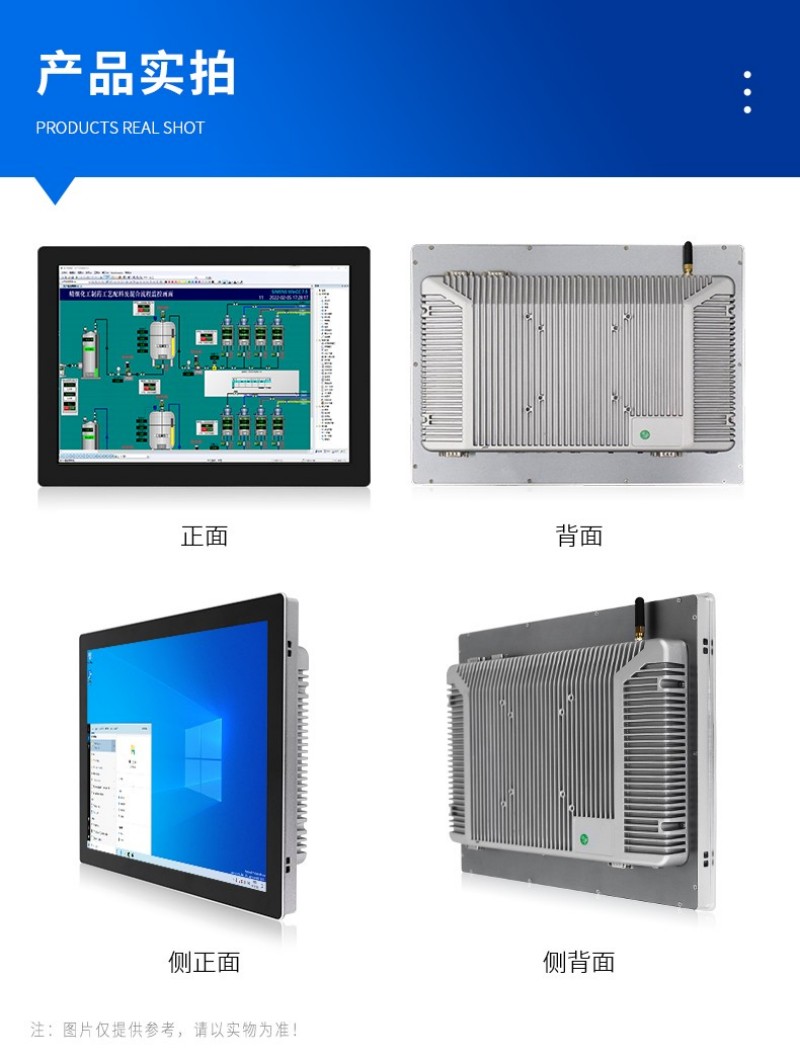 一體機工控電腦