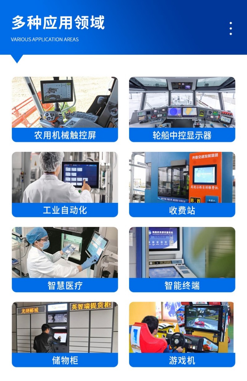 工控電腦一體機定制