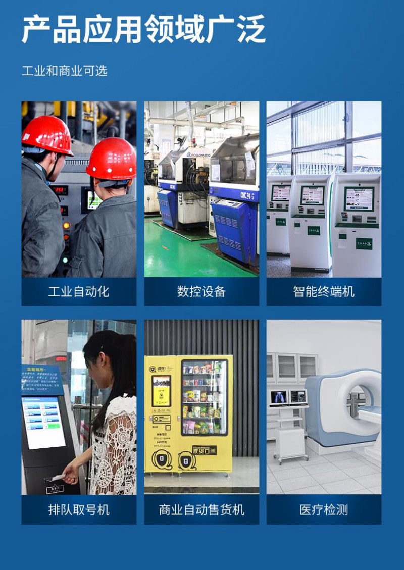 工控機(jī)工控電腦