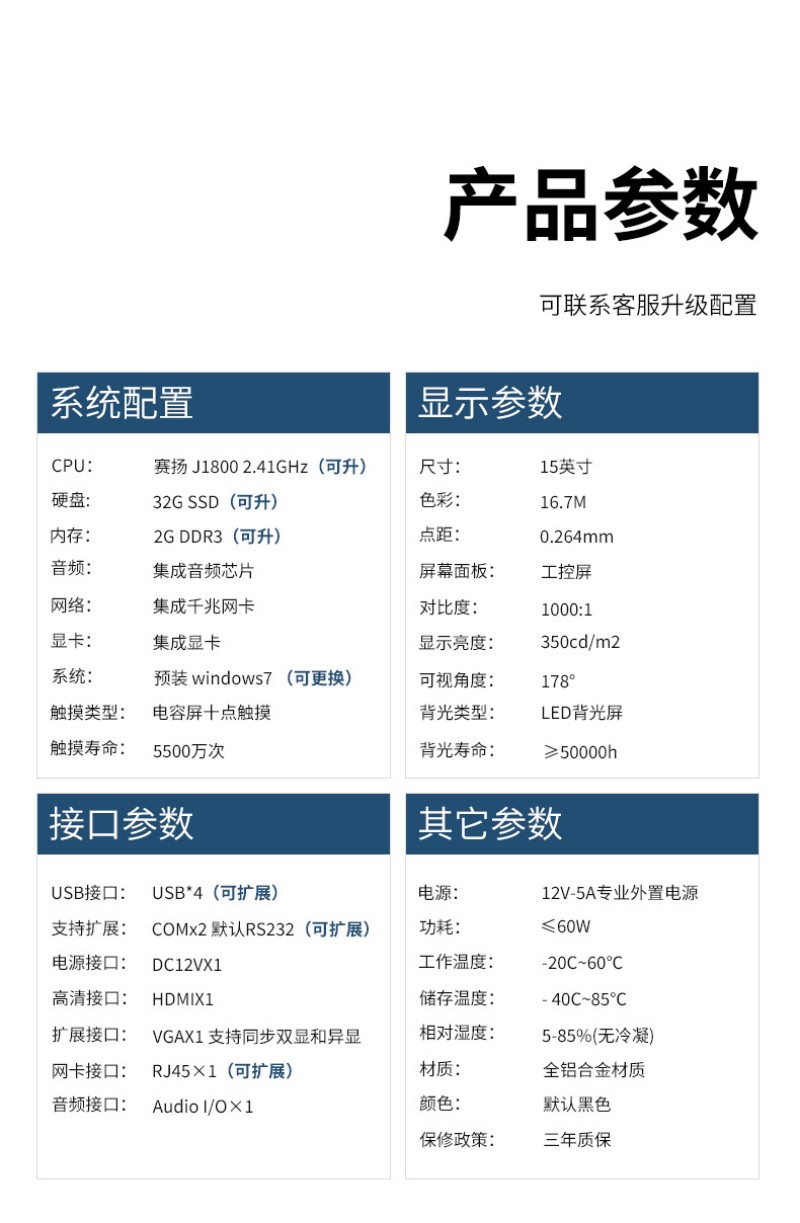 工控機(jī)和臺式機(jī)