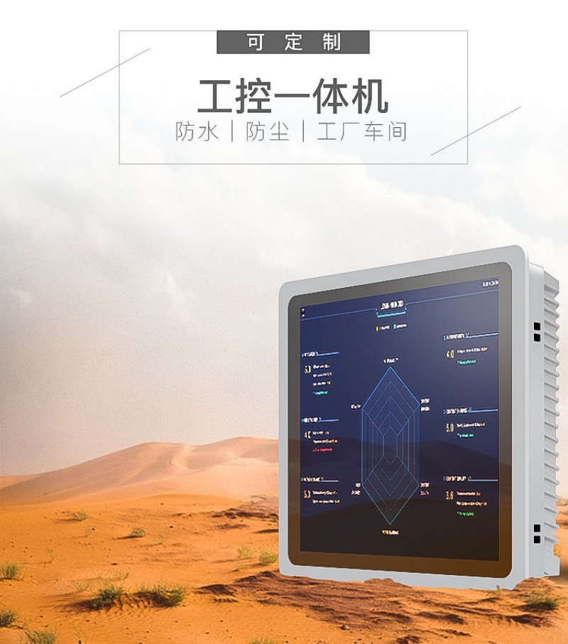 深圳工控一體機公司