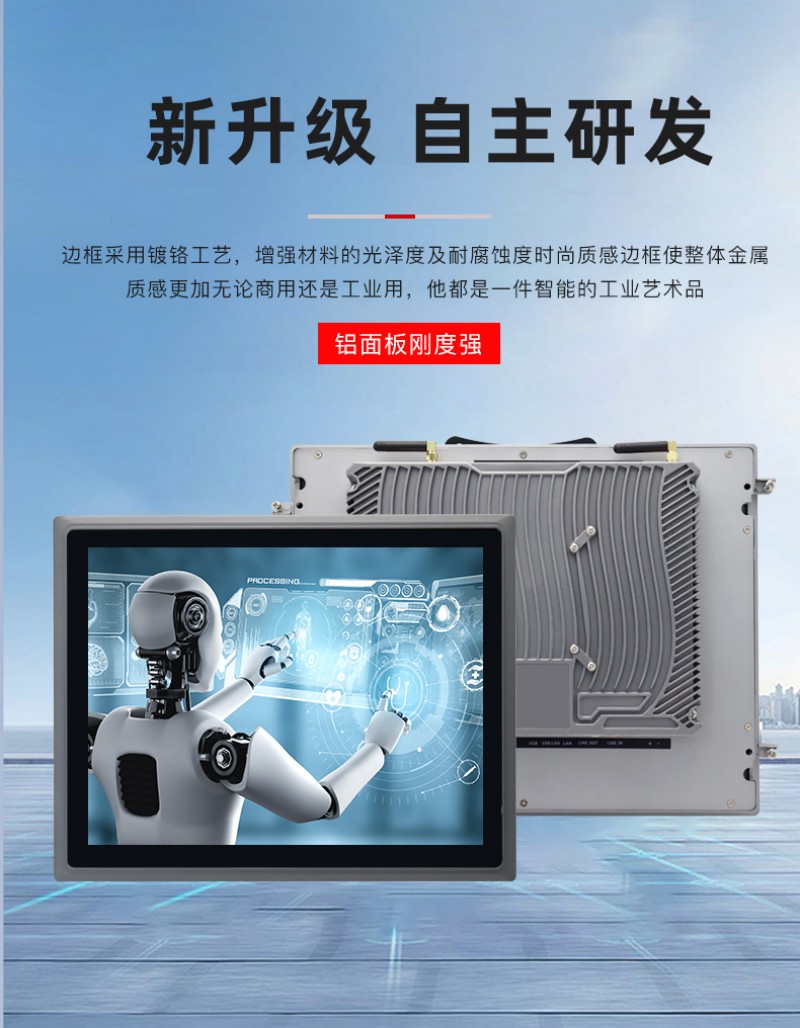 工業(yè)級(jí)工控一體機(jī)