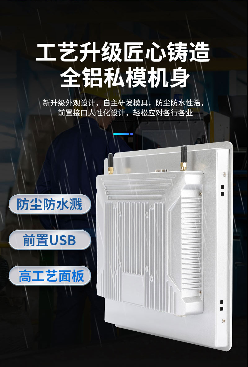 工控機(jī)工控
