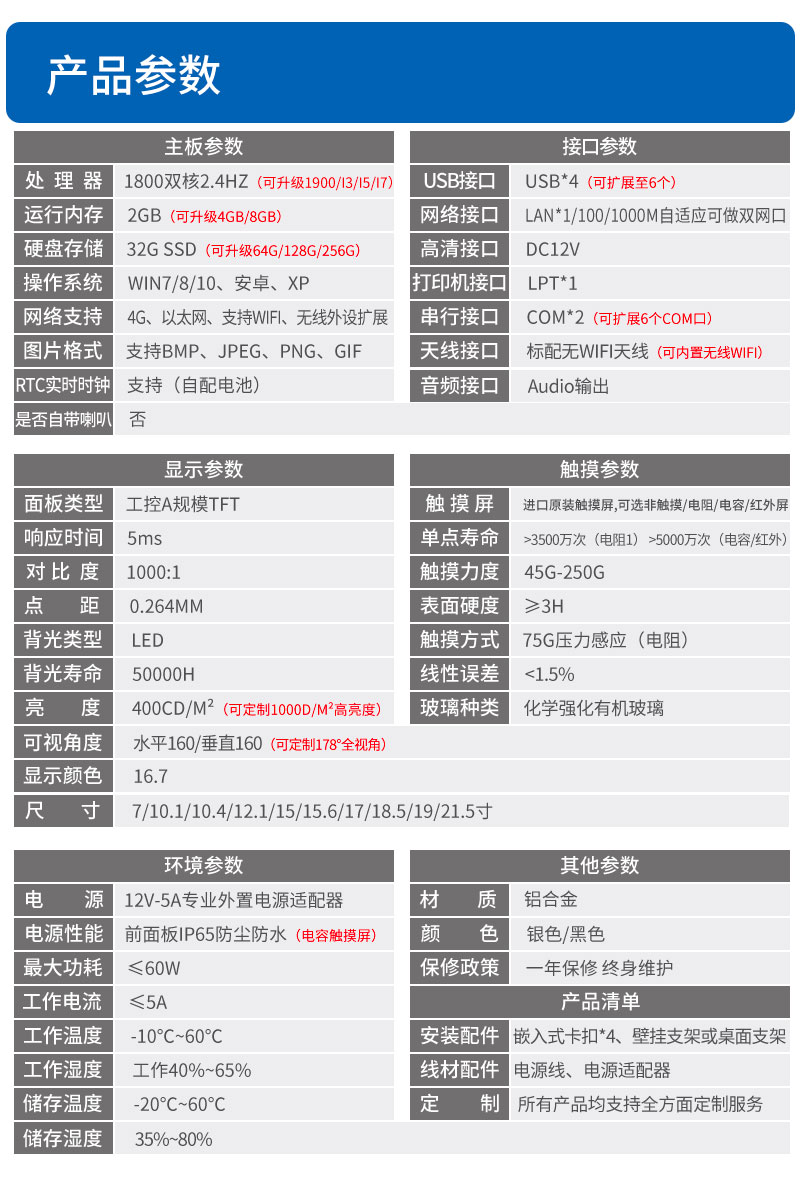 工業(yè)工控觸摸一體機(jī)價(jià)格