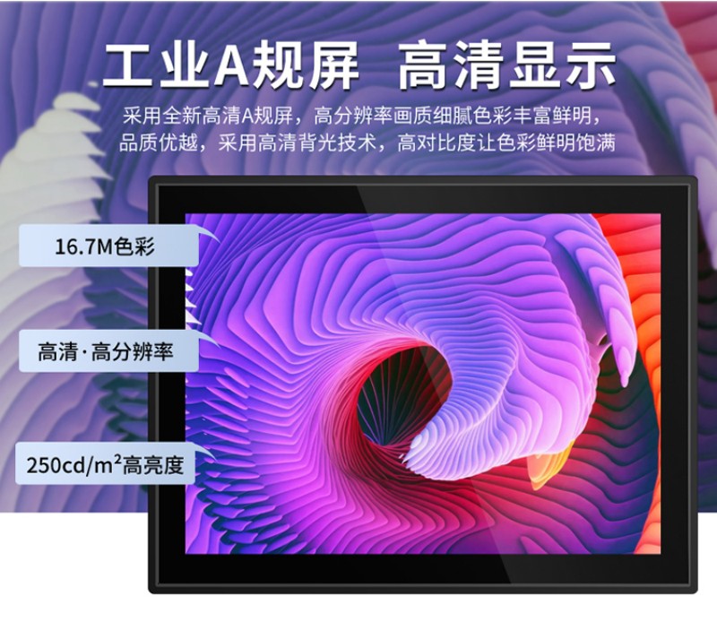 觸摸式工控機