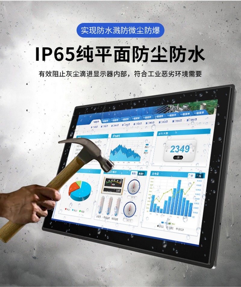 標準觸摸一體機