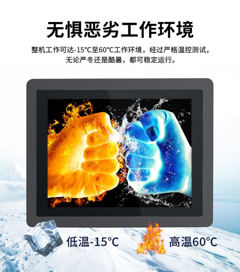 觸摸電腦一體機設(shè)備