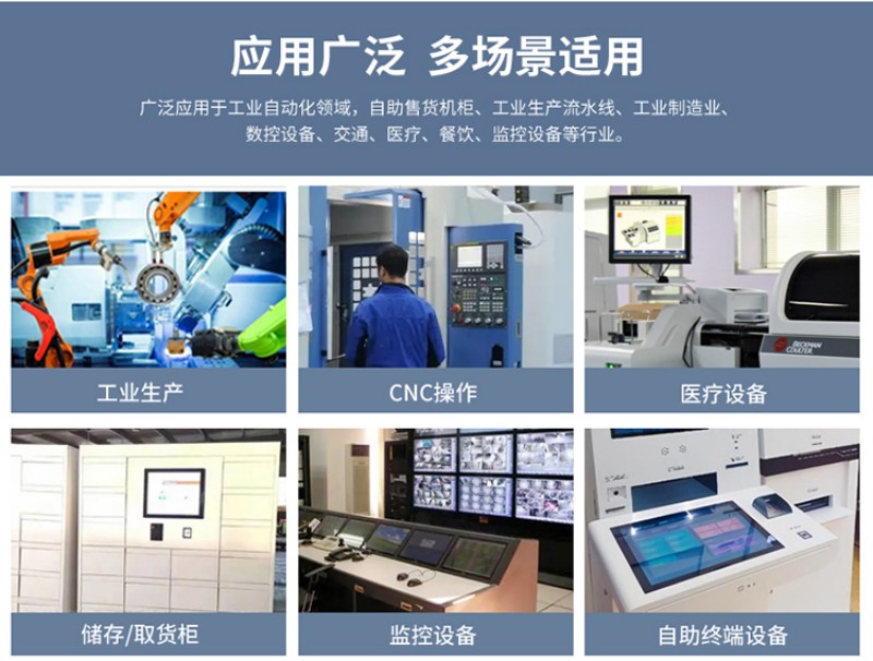 工控觸摸一體機屏