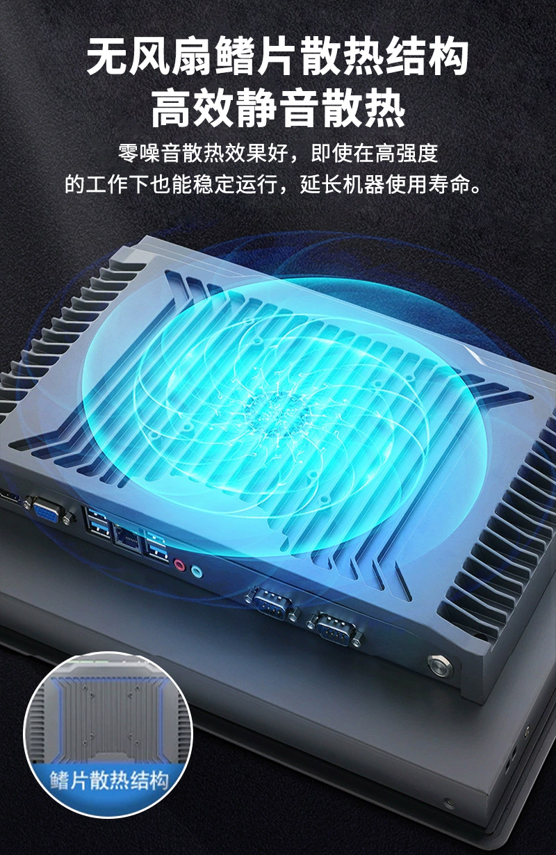 工業(yè)級工控一體機