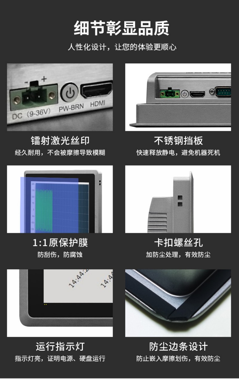 觸控一體機(jī)工控機(jī)