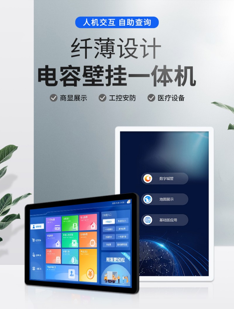 工控觸控一體機