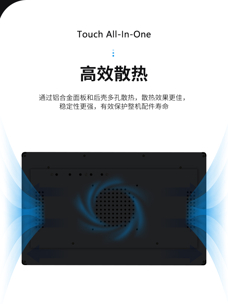 國(guó)產(chǎn)觸摸工控一體機(jī)