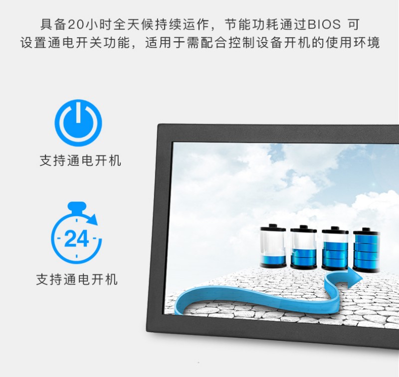 嵌入式顯示屏一體機(jī)